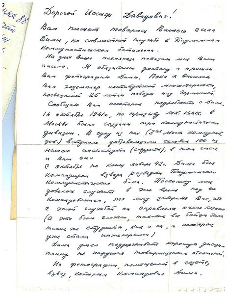 Файл:МанцевичСалазкин1.jpg