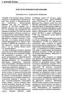 Страница 22 вестник 9.jpg