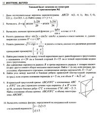 Страница 32 вестник 9.jpg
