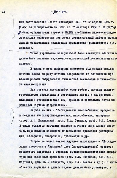 Файл:I886.jpg