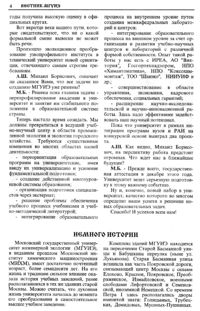 Вестник 1 p4.jpg