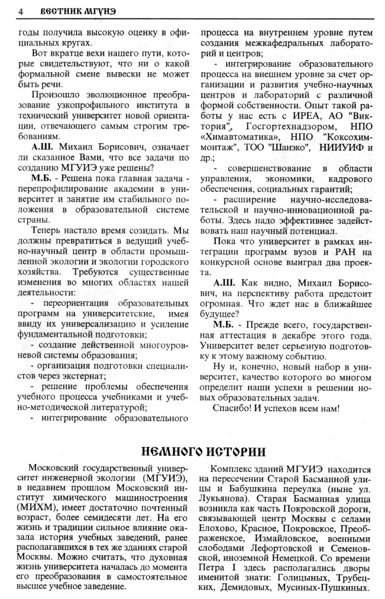 Файл:Вестник 1 p4.jpg