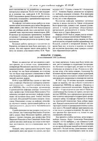 Вестник N12 p20.jpg