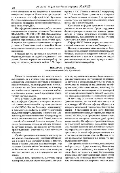Файл:Вестник N12 p20.jpg