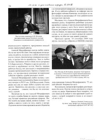 Вестник N12 p36.jpg