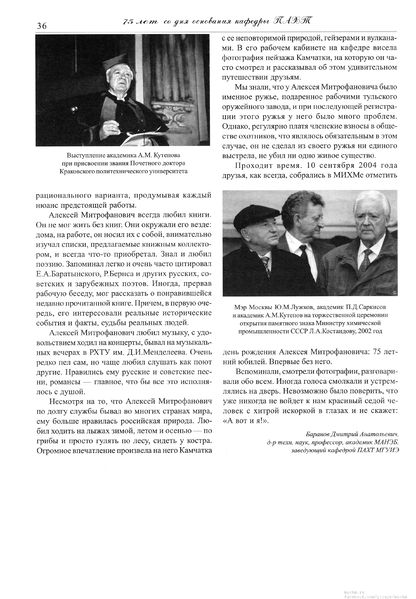 Файл:Вестник N12 p36.jpg