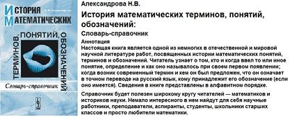 АлександроваСправочник.jpg