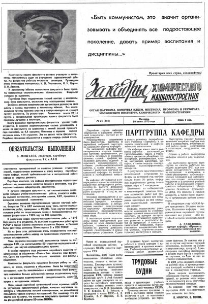 Файл:Аудитория 1970 N21 p1mid.jpg