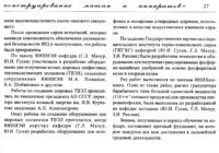 Вестник 13 p27.jpg