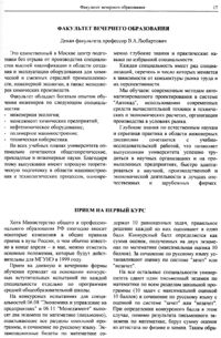 Вестник 3 p17.jpg
