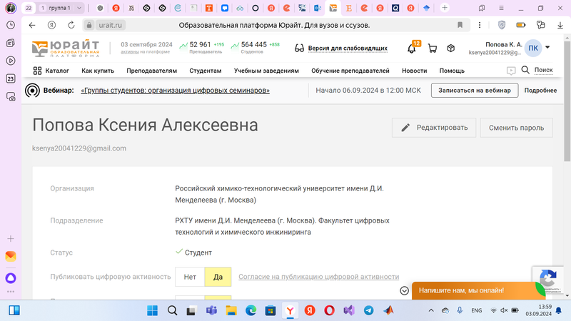 Файл:2024-09-03 13-59-29.png