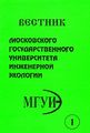 Миниатюра для версии от 02:25, 6 января 2021
