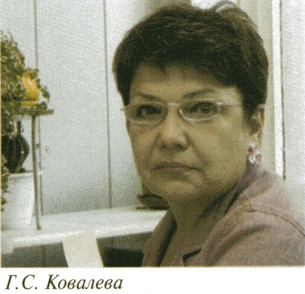 Файл:Ковал.jpg