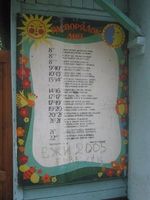 ПетушкиВосток6.jpg