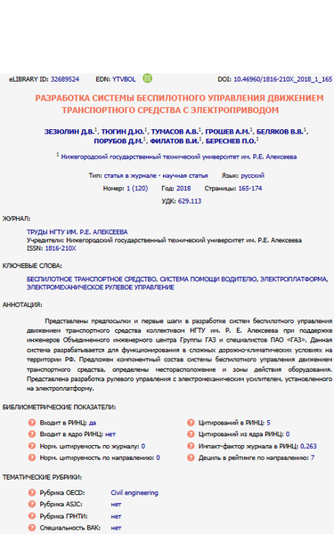 Файл:Nizamutdinov Article4.png