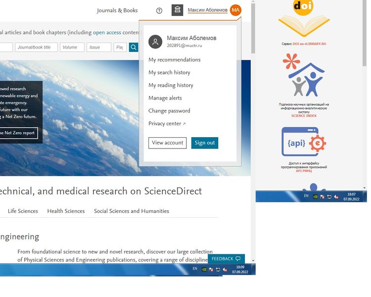 Файл:Sciencedirect reg.jpg