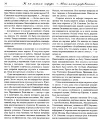 Вестник 13 p30.jpg