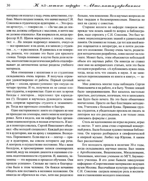 Файл:Вестник 13 p30.jpg