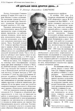Вестник N11 p63mid.jpg