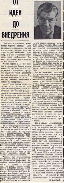 Файл:Зыков.jpg