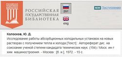 КолосковРГБ.jpg