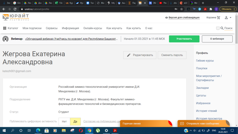 Файл:Снимок экрана (48).png