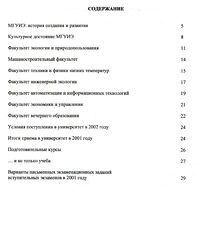 Содержание вестник 9.jpg