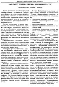 Вестник 3 p11.jpg