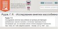 Миниатюра для версии от 14:28, 3 декабря 2018
