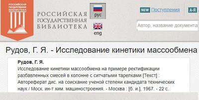 РудовРГБ.jpg