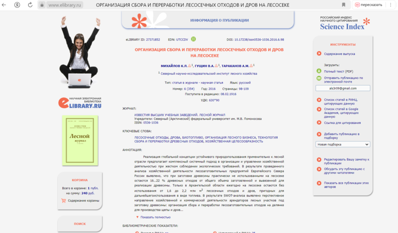 Файл:Статья 3 (1).png