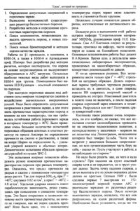 Вестник 2 p31.jpg