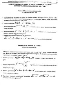 Страница 29 вестник 9.jpg