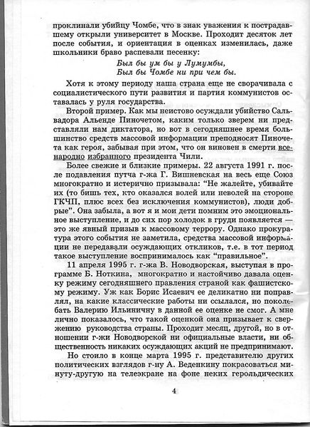 Файл:ТимонинПолит 4.jpg