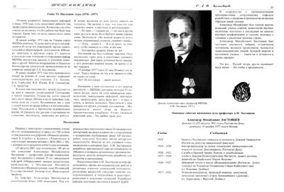 Вестник N10 p32-33.jpg