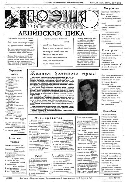 Файл:Аудитория 1969 N30 p2mid.jpg