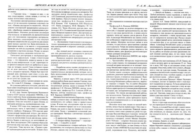 Вестник N10 p24-25.jpg