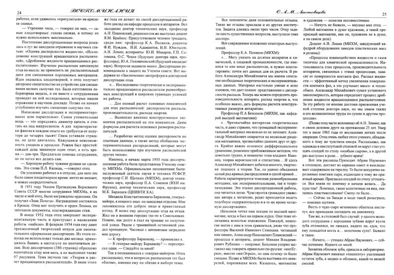 Файл:Вестник N10 p24-25.jpg