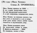 Миниатюра для версии от 22:20, 26 декабря 2019