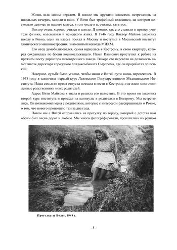 Майк5.jpg