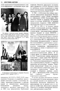 Вестник 5 p10.jpg