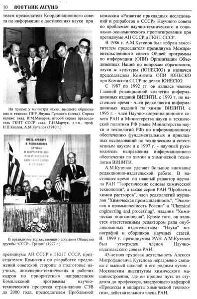 Файл:Вестник 5 p10.jpg