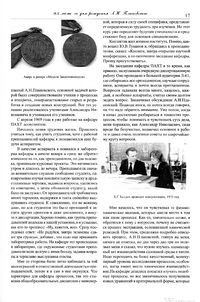 Вестник N12 p17.jpg