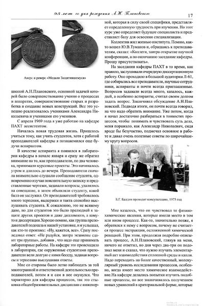 Файл:Вестник N12 p17.jpg