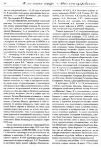 Вестник 13 p34.jpg