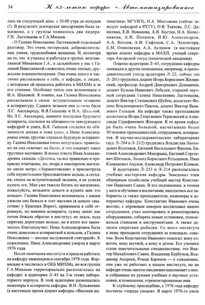 Файл:Вестник 13 p34.jpg