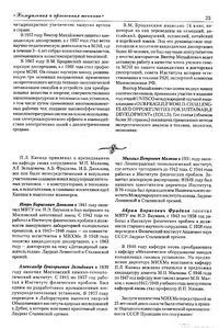 Вестник 14 p23.jpg