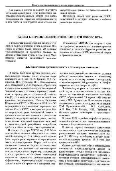 Файл:Вестник N7 p21.jpg