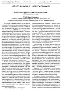 Вестник 13 p15.jpg