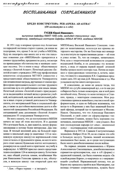 Файл:Вестник 13 p15.jpg
